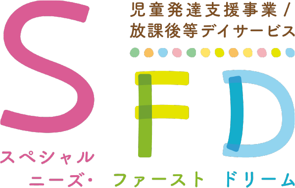 特定非営利活動法人スペシャルニーズド